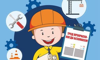 Разработка инструкций по охране труда для предприятий в Соли-Илецке в октябре